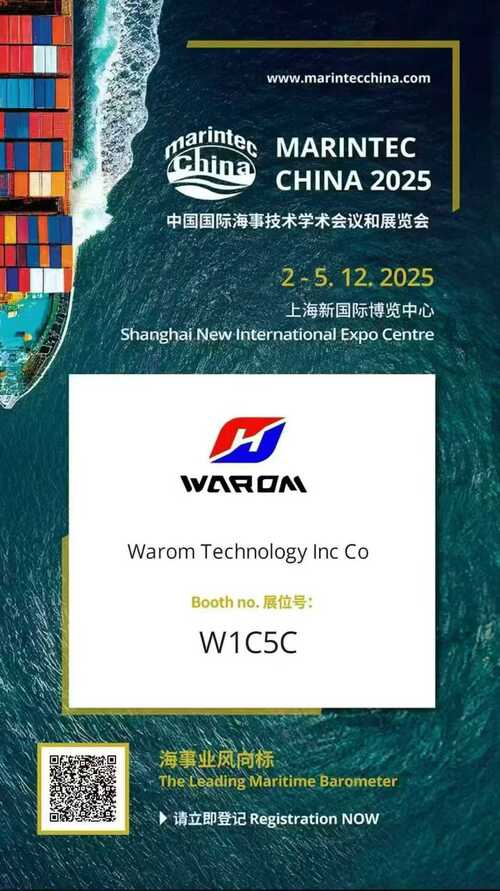Latest company news about Warom は、2025年中国国際海事技術学術会議および展示会へ皆様をお招きします